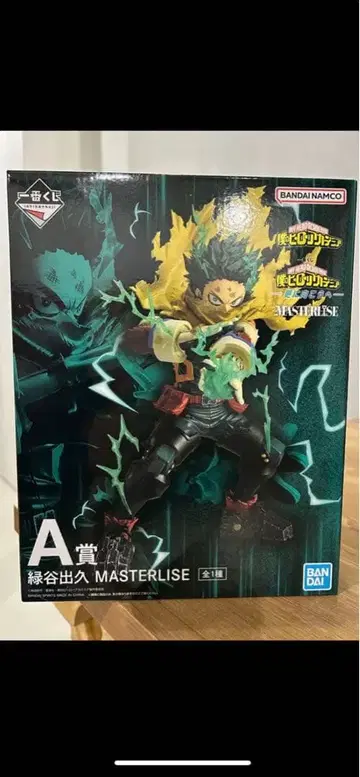 1번 복권 MASTERISE A상 나의 히어로 아카데미아 미도리야 이즈쿠