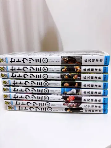 세토우츠미 전 8권 세트