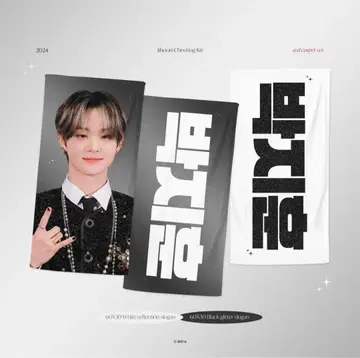 treasure 지훈 슬로건