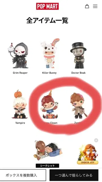 Hirono Monster Carnival 2체 세트