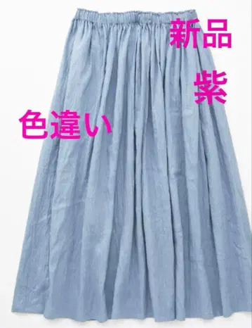 나카가와 마사시치 상점 린넨 주름 롱 스커트 보라색 미사용 새상품