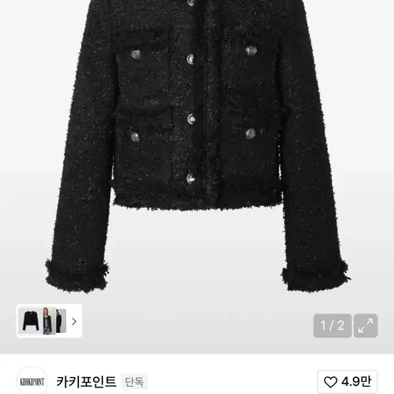 Khaki Point Antique Crop Tweed Jacket on Bunjang Global Site.