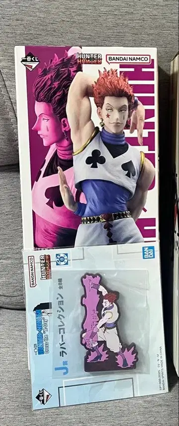 HUNTER x HUNTER 제일복권 C상 히소카