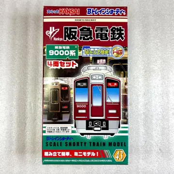 [ 미개봉 미조립 ] B 트레인 B트레 한큐 9000계 4량 세트 1상자