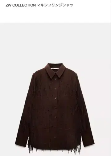 ZARA 프린지 브라운 셔츠