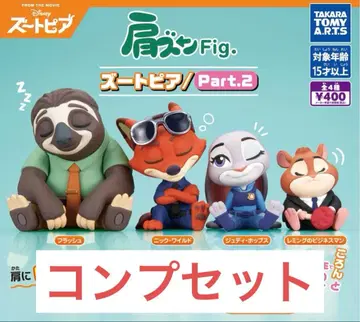 주토피아 어깨 쿵 Fig 컴프 세트