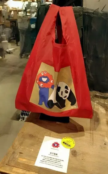 EXPO2025 마르쉐백 키노시타 코우키 미야쿠미야쿠 에코백 팬더 빨간색