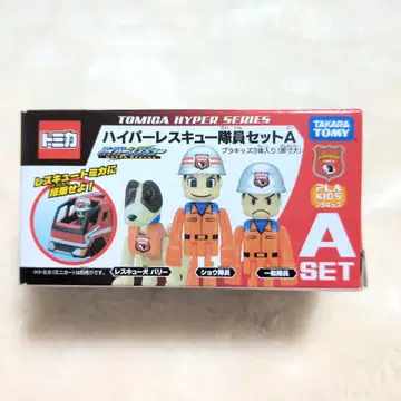 토미카 하이퍼레스큐 대원 세트 A