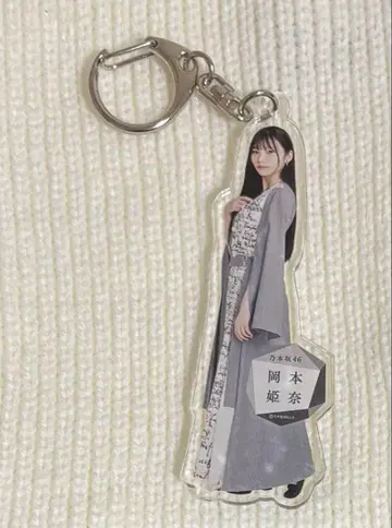 노기자카46 오카모토 히나 Actually - 아크릴 키링