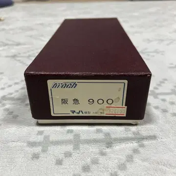 마하 모형 한큐 900 조립 키트