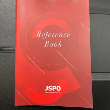 JSPO Reference Book