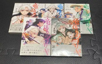 용송곳니의 이사기 1-5권 전권 초판 오비 포함