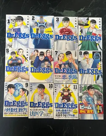 Dr.Eggs 닥터에그스 1권~12권 모두