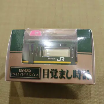 트와일라잇 익스프레스 알람 시계