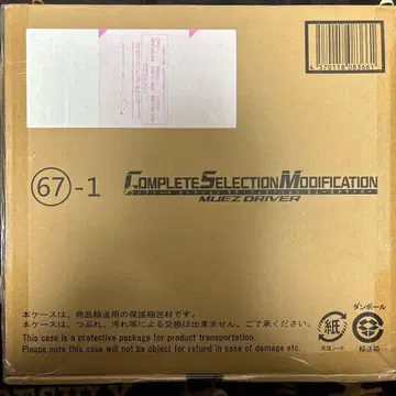 가면라이더 555 CSM 뮤즈 드라이버