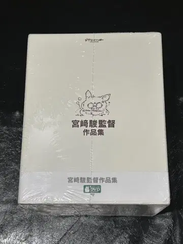 미야자키 하야오 감독 작품집 증보판 DVD 15매 세트