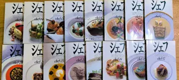 요리 전문지 chef 백넘버 16권 세트