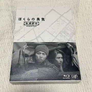 보쿠라노 유키 미만 도시 Blu-ray 4매 세트