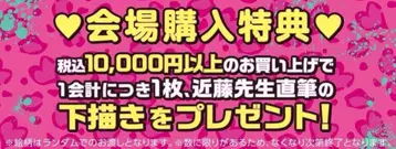 닌자와 야쿠자 초안 원화