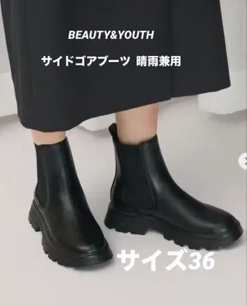 BEAUTY&YOUTH 사이드 고어 부츠 우천 겸용