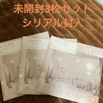 새상품 MAZZEL OnlyYou 일반ver 시리얼 봉입