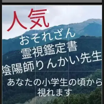 오소레잔에서 영시