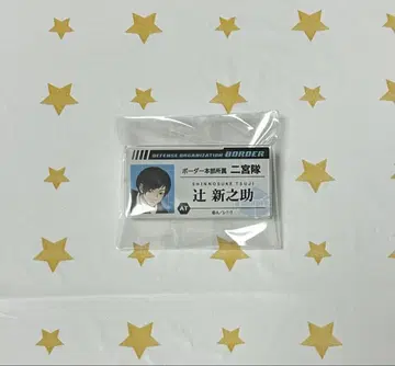 월드 트리거 와토리 네임 배지 츠지 신노스케