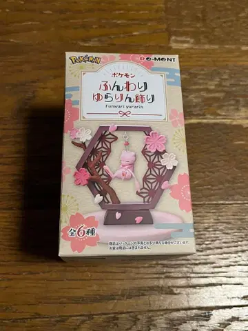 포켓몬 포근포근 흔들흔들 장식 2세트