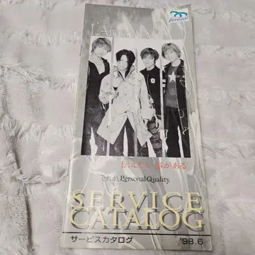 [레어] 라르크 앙 시엘 NTT 퍼스널 간사이 서비스 카탈로그