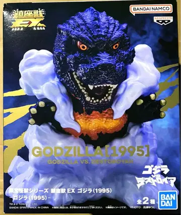 도호 괴수 시리즈 진좌수 EX 고질라 (1995) 피규어