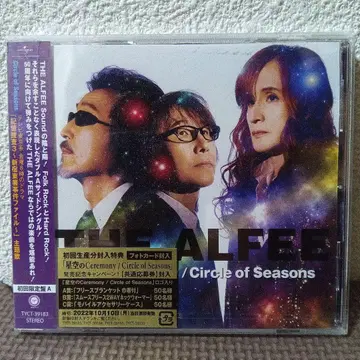 별하늘의 Ceremony/Circle of Seasons