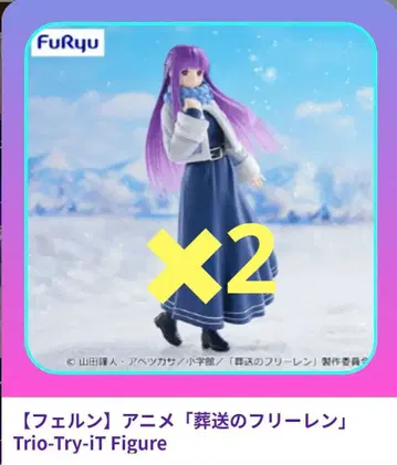 장송의 프리렌 Trio-Try-iT Figure 페른 2세트