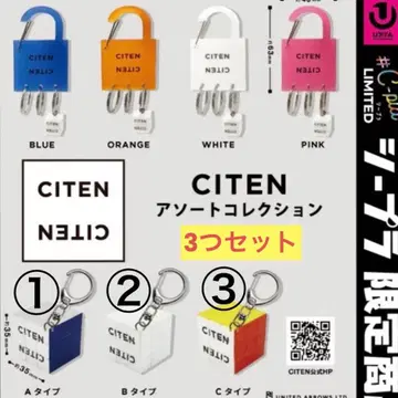 CITEN 캡슐 토이 3개 세트