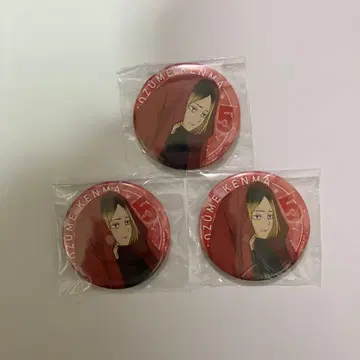 코즈메 켄마 캔뱃지 3개 세트