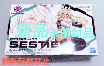 30MS SIS-H00 세스티에[컬러 C] 미개봉 새상품