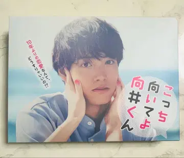 최종 가격 인하 [ 이쪽을 봐 무카이군 ] Blu-ray BOX