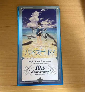 영화 하이 스피드! 특전 비주얼 티켓풍 카드 나나세 하루카