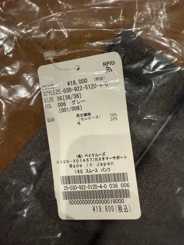 plage 18G 스무스 팬츠