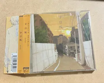 doriko 석양 언덕 kiriktan P 오비 포함