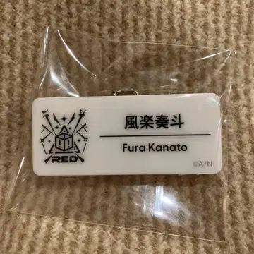 후우라 카나토 핀 배지 니지산지 페스티벌 2025