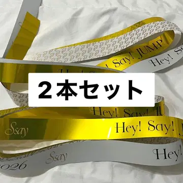 Hey! Say! JUMP Ssay 은색 테이프 2개 세트