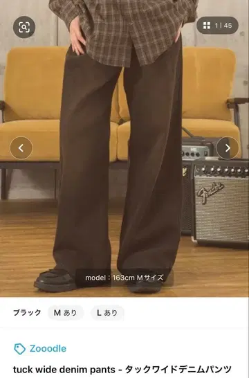 Zooodle 턱 와이드 데님 팬츠