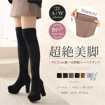 꿈 전시회 니하이 부츠 초절정 슬림 레그 롱 부츠