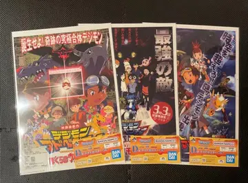 디지몬 제일복권 클리어 포스터 3장 세트