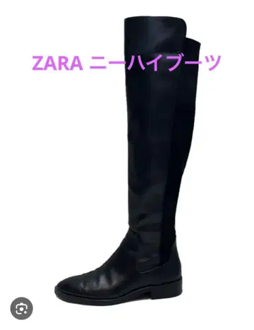 SALE ZARA 블랙 가죽풍 니하이 부츠