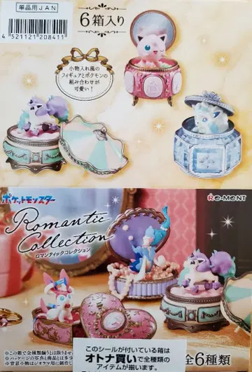 리멘트 [ 포켓몬 로맨틱 컬렉션 ] 6종 컴플리트 BOX