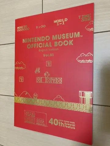 닌텐도 뮤지엄 공식 북 English