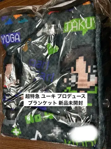 초특급 유키 담요