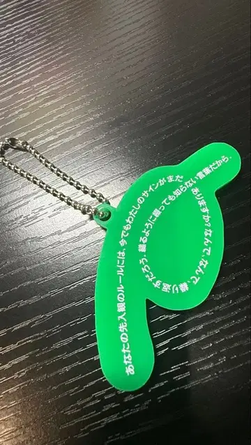 Tele 키링 시의 형태 제3고 [사인]