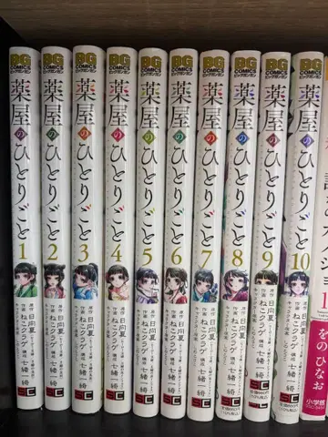 약사의 혼잣말 1~10권 네코해파리